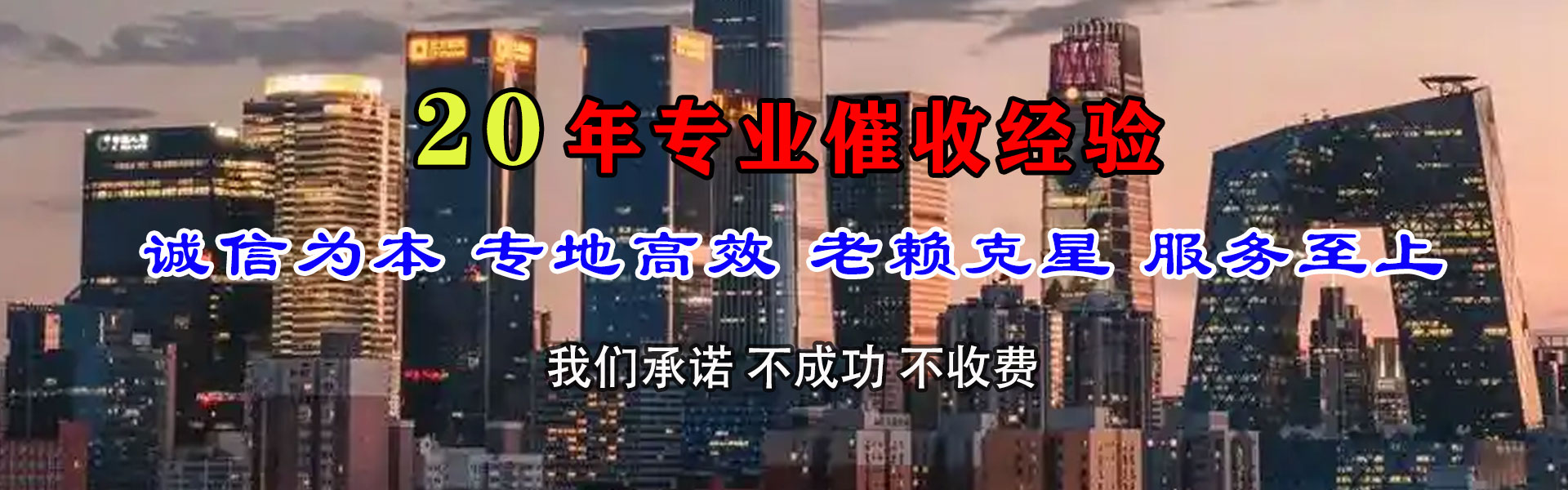普陀收账公司
